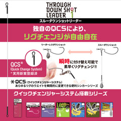 Varivas Through Downshot Leader (5pcs)