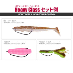 Varivas Offset Master Heavy Class