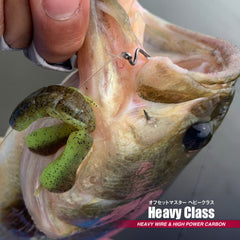 Varivas Offset Master Heavy Class