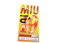 Trout Spoons Forest MIU 2021