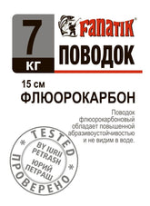 Fluorocarbon leaders FANATIK-Leader-Fanatik