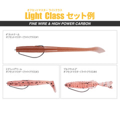 Varivas Offset Master Light Class hooks