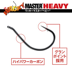 Varivas Wacky Master Heavy hooks