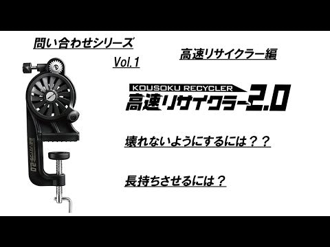 DAIICHISEIKO Kousoku Recycler 2.0 Black