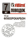products/fluorocarbon-leaders-fanatikfanatik-248535.jpg