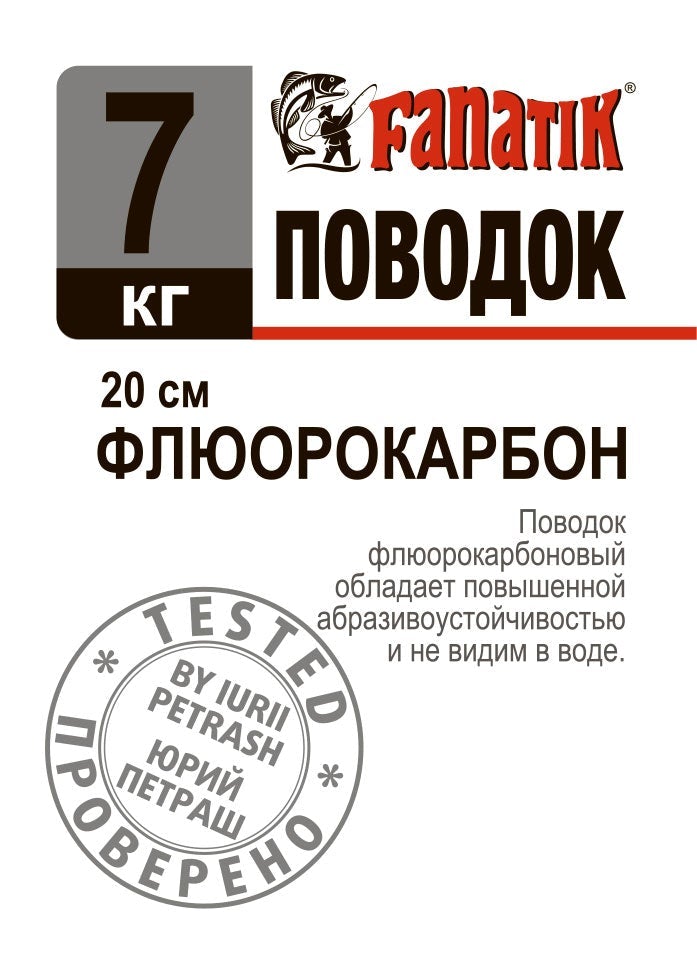 Fluorocarbon leaders FANATIK-Leader-Fanatik