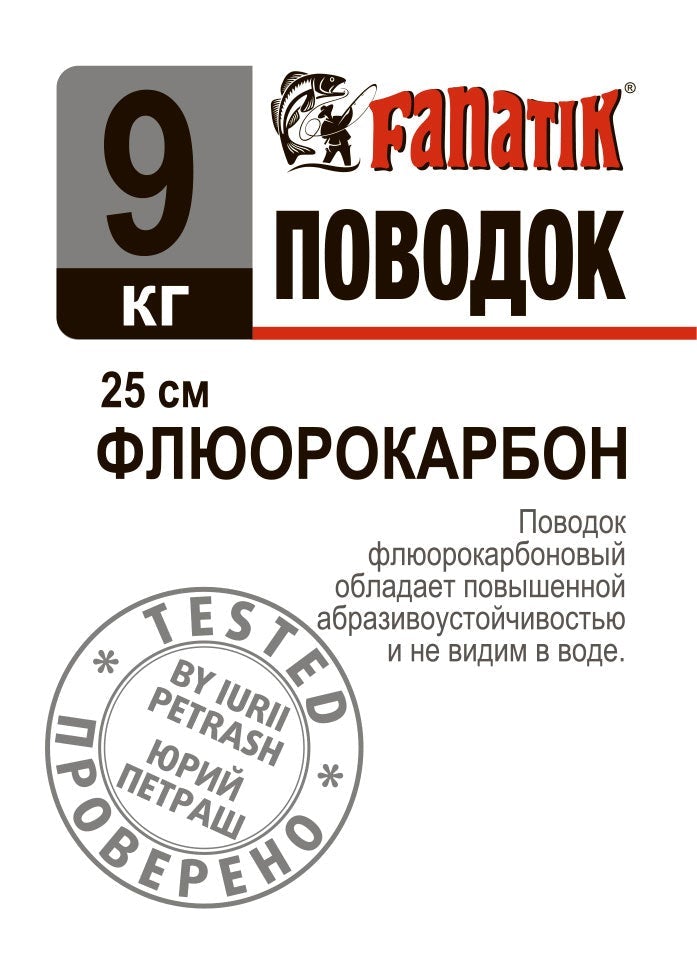 Fluorocarbon leaders FANATIK-Leader-Fanatik