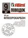 products/fluorocarbon-leaders-fanatikfanatik-783262.jpg