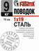 products/steel-leaders-fanatik-1kh19fanatik-165642.jpg