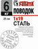 products/steel-leaders-fanatik-1kh19fanatik-689351.jpg