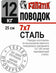 products/steel-leaders-fanatik-7x7fanatik-593740.jpg