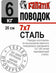 products/steel-leaders-fanatik-7x7fanatik-799358.jpg