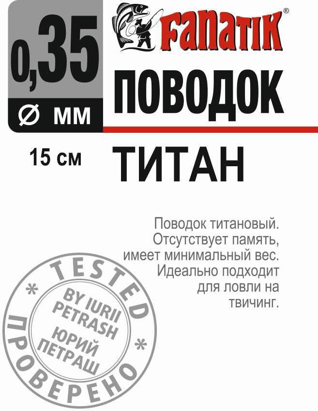 Titan leaders FANATIK-Leader-Fanatik